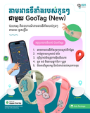 Smart Bluetooth GooTag Tracker – Find Keys, Bags & Luggage | Phnom Penh