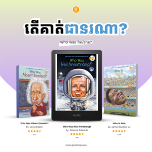 សៀវភៅសម្រាប់កុមារ៖ តើគាត់ជានរណា? (៣)