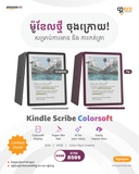 Amazon Kindle Scribe Colorsoft 64GB (Newest Model) – 11" Color E-Reader & Digital Notebook with Premium Pen | Cambodia
