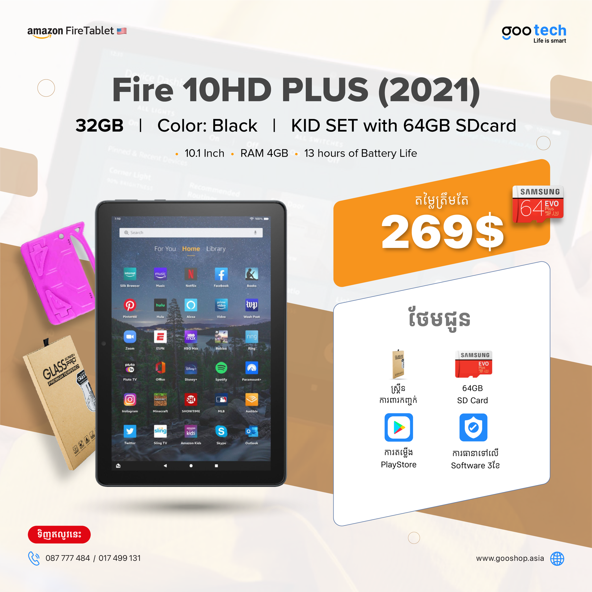 Kindle Fire HD10 Plus (2021) / 10.1