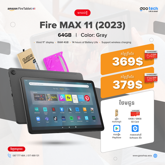 Fire MAX 11 (2023) - 64GB Storage | KID SET with 64GB/128GB SD card - vivid 11