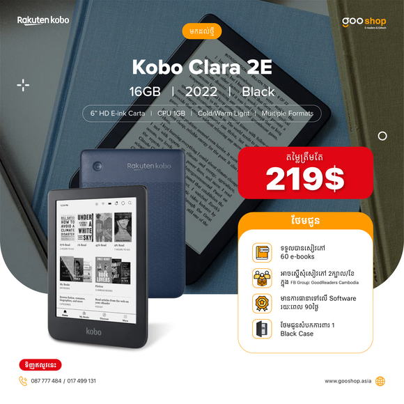 Kobo Clara 2E | eReader | Glare-Free 6” HD Touchscreen | ComfortLight PRO Blue Light Reduction | Adjustable Brightness | 16GB of Storage | Waterproof
