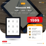 MEEBOOK M6 (2023) - 6" 300PPI HD E-Ink Screen E-Reader