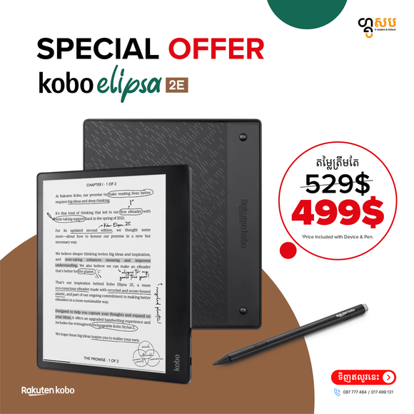 Kobo Elipsa 2E (2023) | eReader | 10.3” Glare-Free Touchscreen with ComfortLight PRO | Includes Kobo Stylus 2 | Adjustable Brightness | Wi-Fi | Carta E Ink Technology | 32GB of Storage Visit the Kobo Store