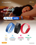 Google Fitbit Air – Health & Fitness Tracker | Cambodia