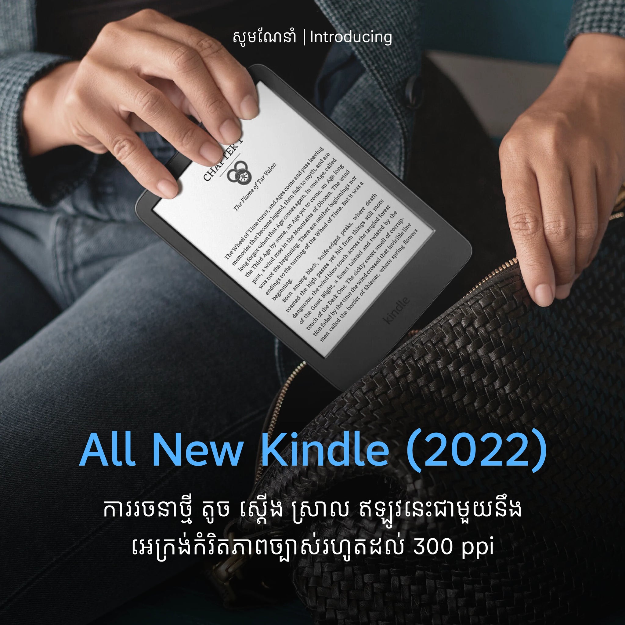 All-new Kindle (2022) 16GB – The lightest and most compact Kindle, now –  gooshopkh